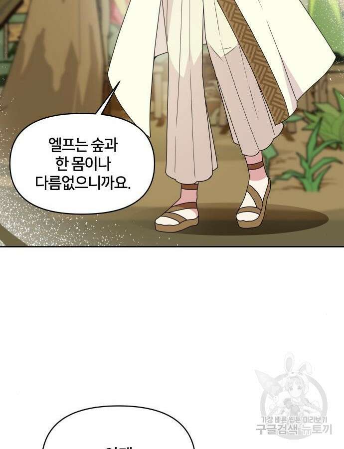 괴물 의상실 15화 16