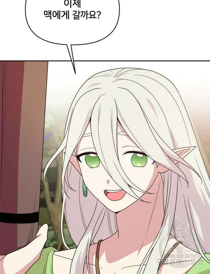 괴물 의상실 15화 17