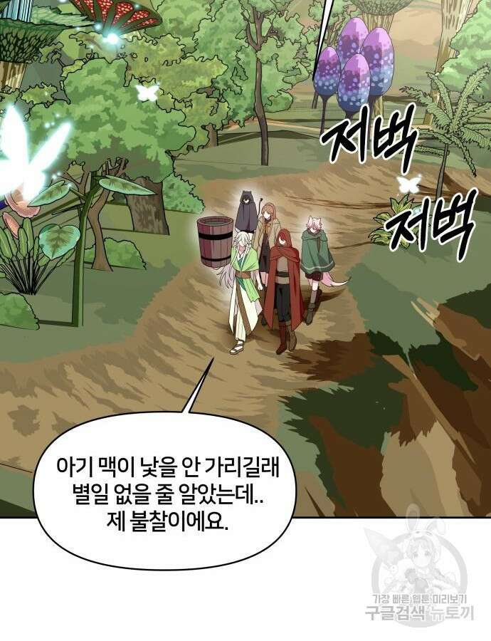 괴물 의상실 15화 21