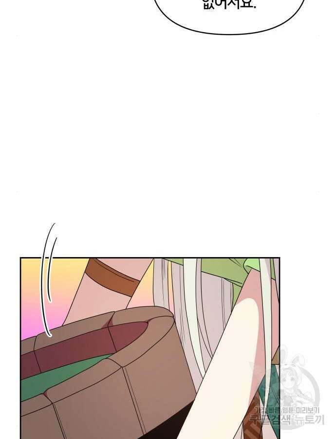 괴물 의상실 15화 25