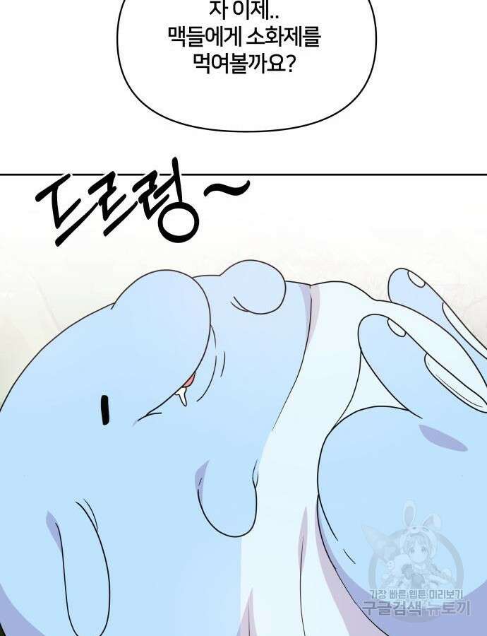 괴물 의상실 15화 27