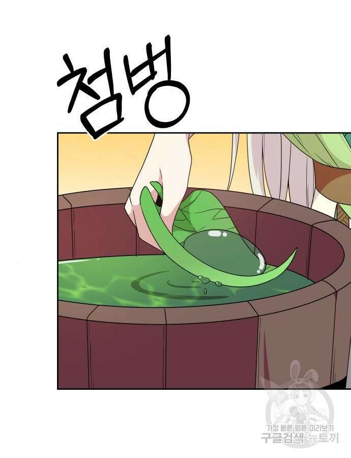 괴물 의상실 15화 29