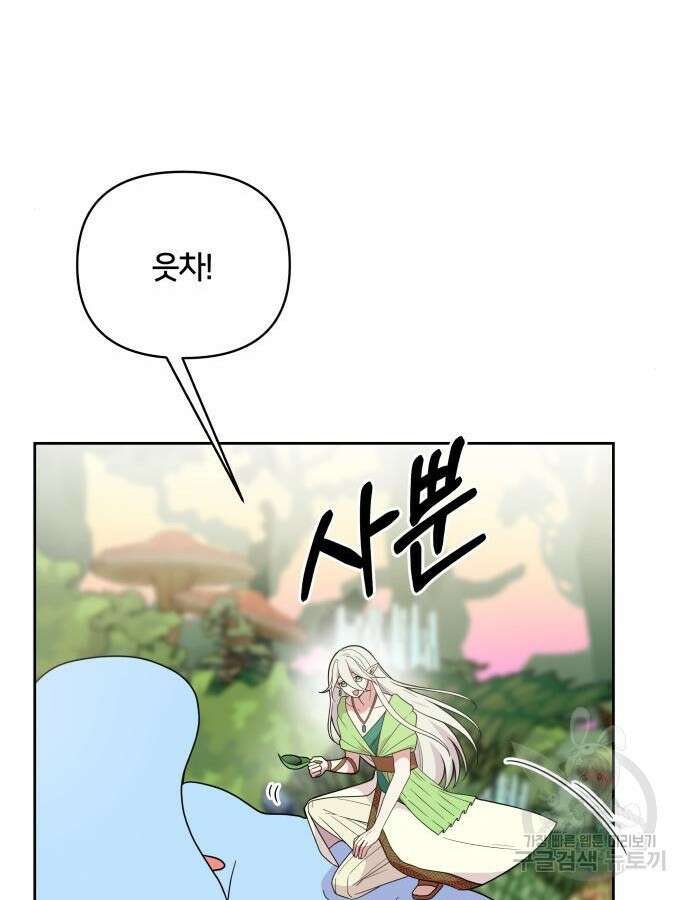 괴물 의상실 15화 30