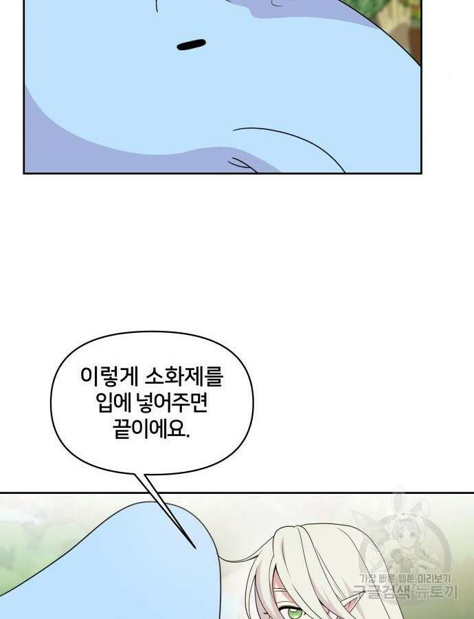 괴물 의상실 15화 31