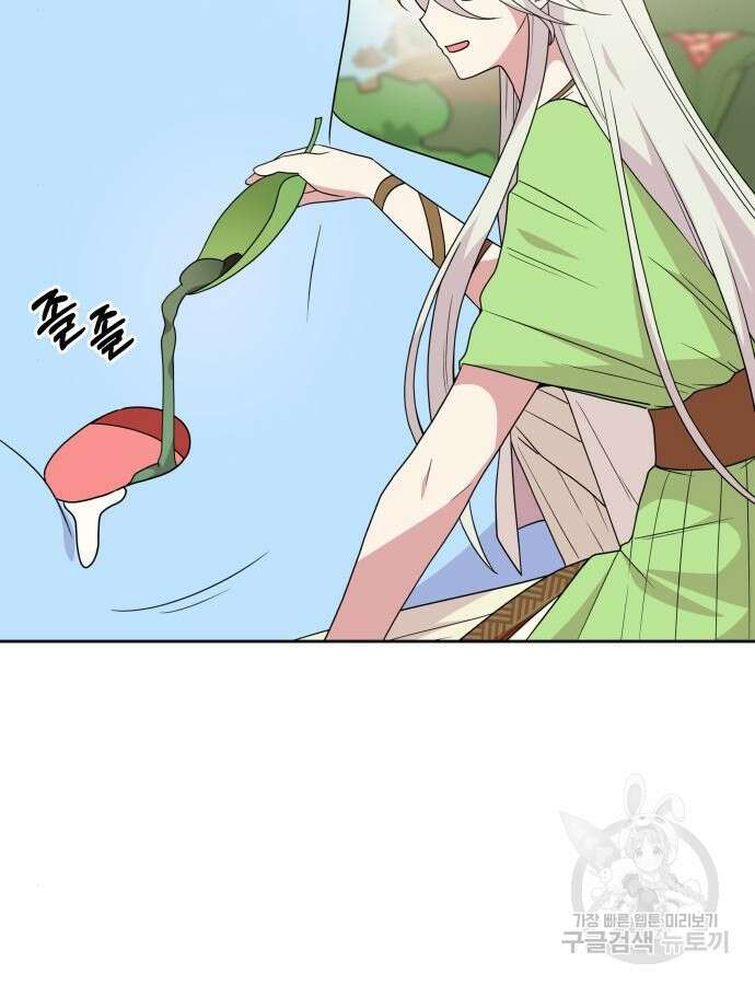 괴물 의상실 15화 32