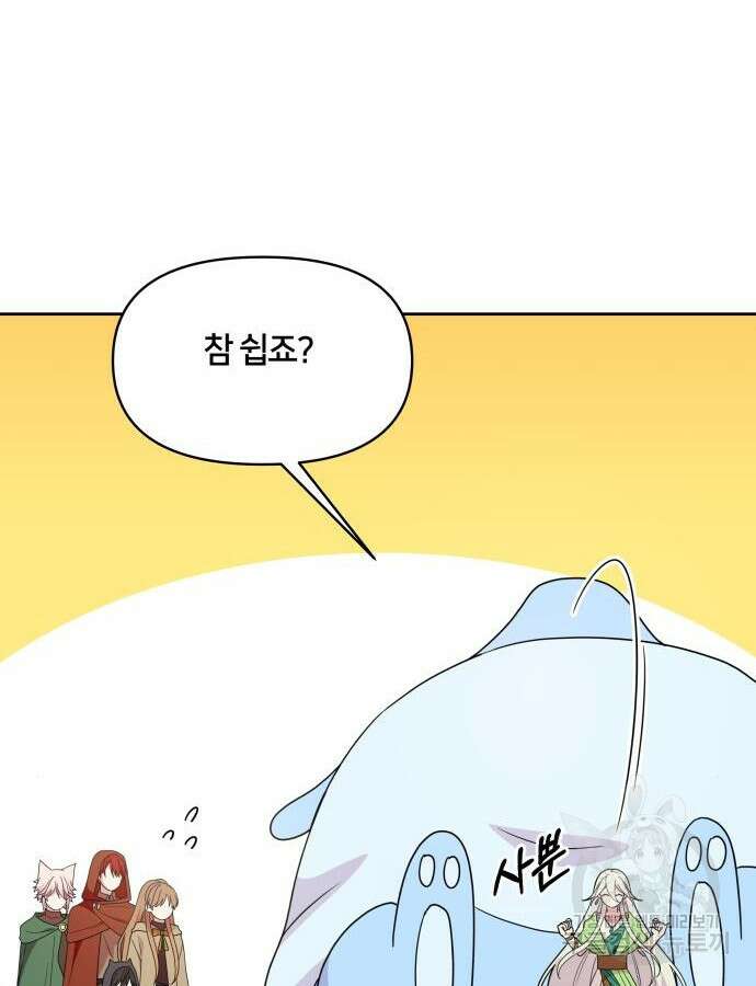 괴물 의상실 15화 33