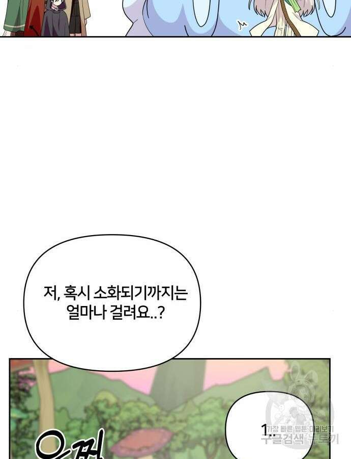 괴물 의상실 15화 34