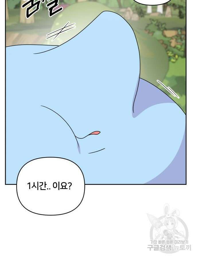 괴물 의상실 15화 35