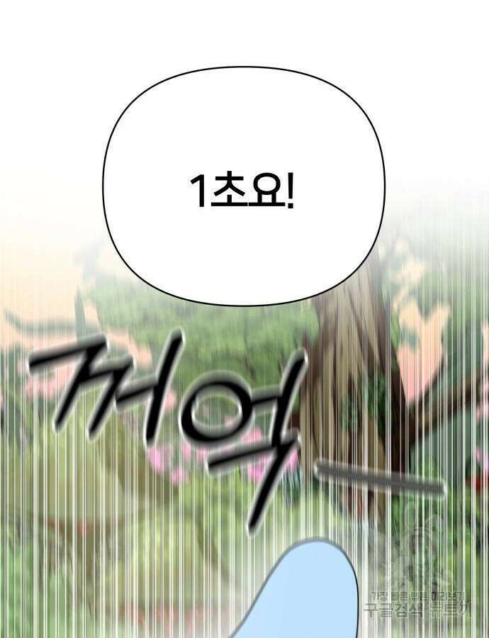 괴물 의상실 15화 36