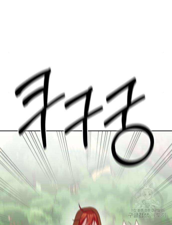 괴물 의상실 15화 38