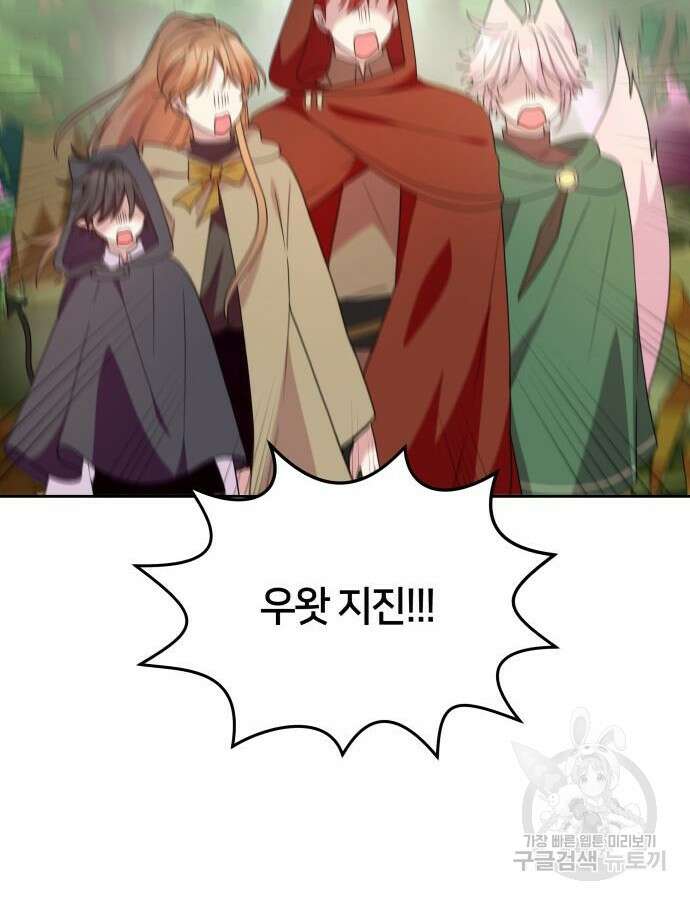 괴물 의상실 15화 39