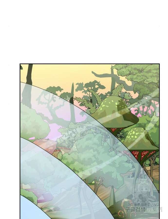 괴물 의상실 15화 40