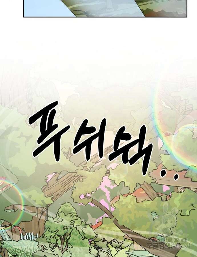 괴물 의상실 15화 41