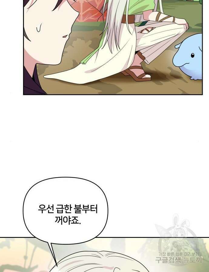 괴물 의상실 15화 46