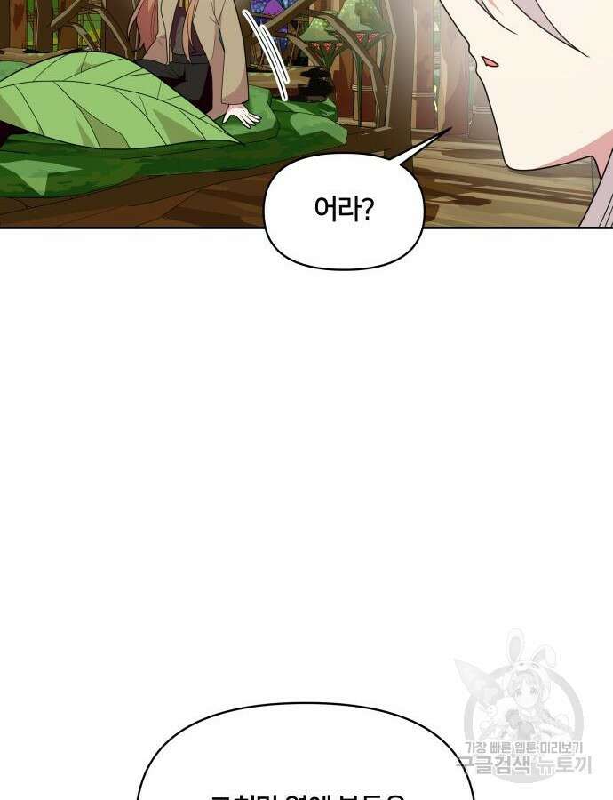괴물 의상실 15화 53