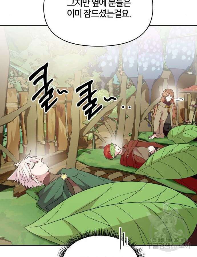 괴물 의상실 15화 54
