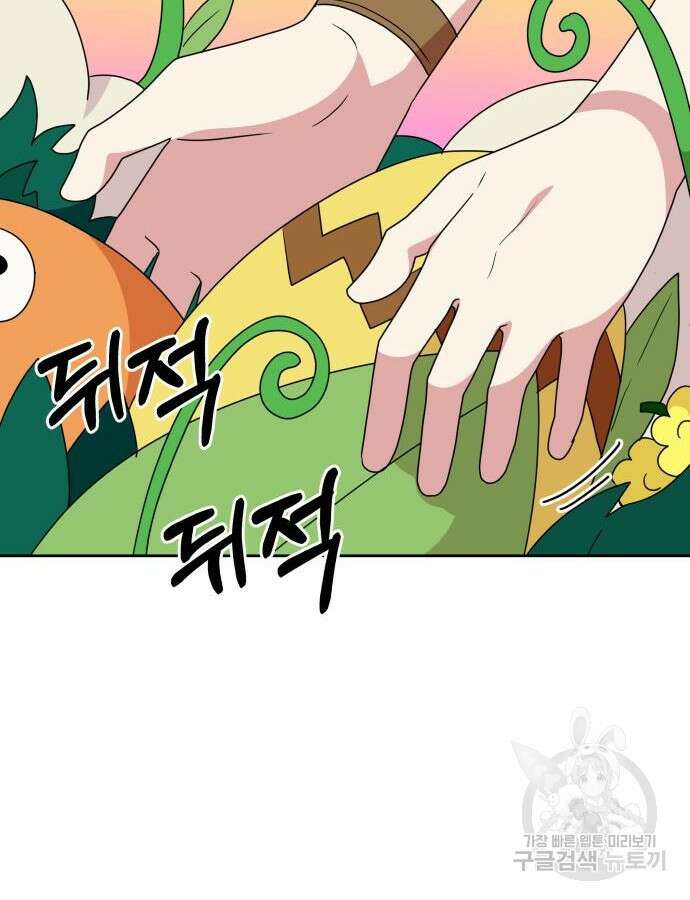 괴물 의상실 15화 56