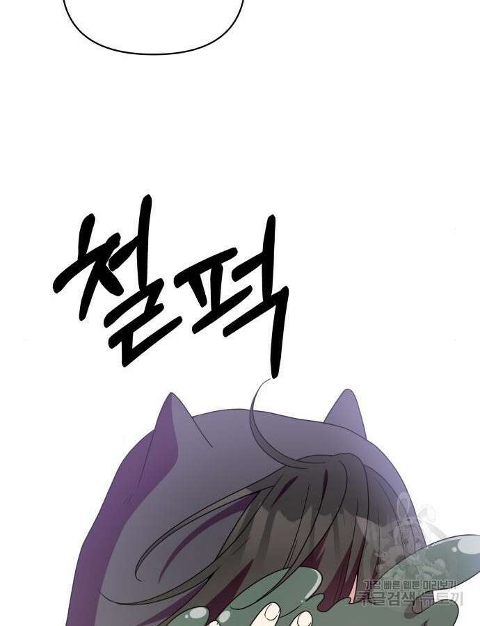 괴물 의상실 15화 62