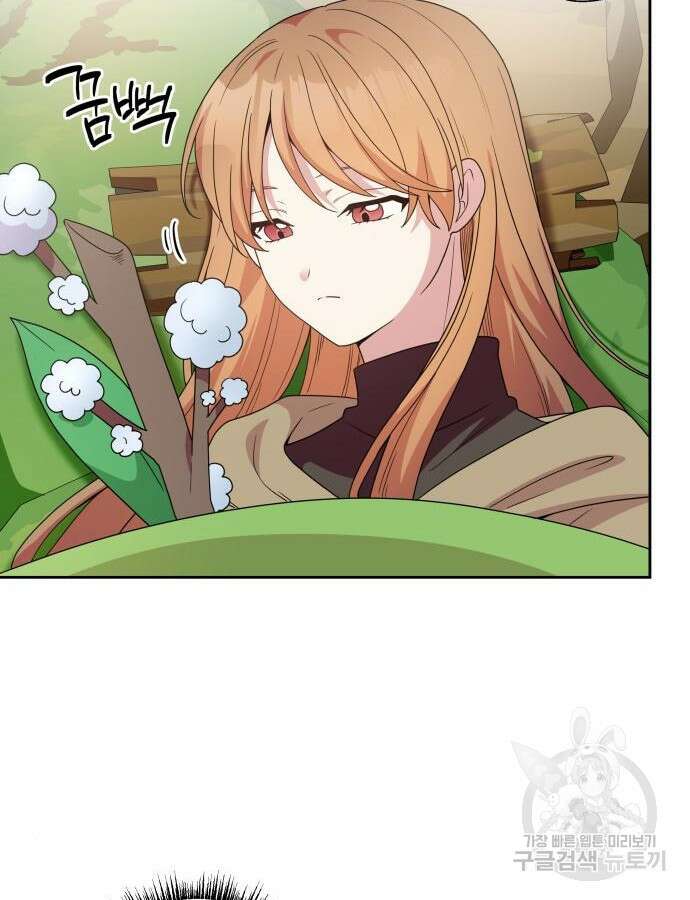 괴물 의상실 15화 68