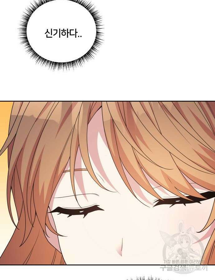 괴물 의상실 15화 69