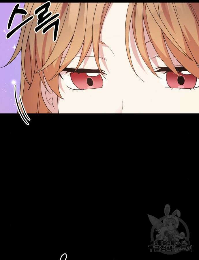 괴물 의상실 15화 75