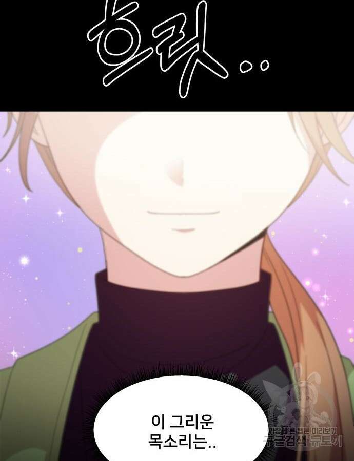 괴물 의상실 15화 76