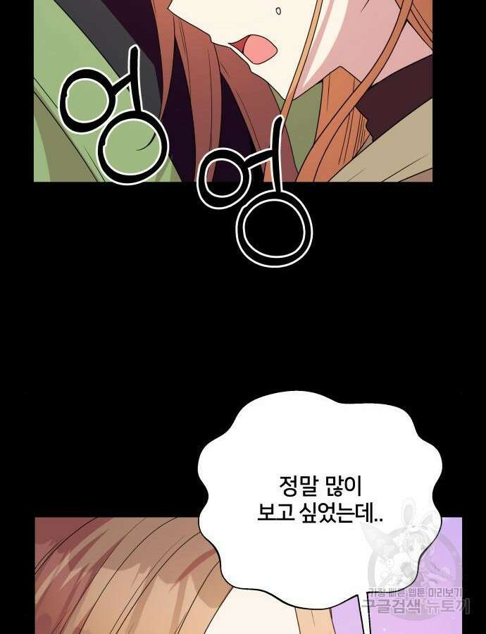 괴물 의상실 15화 82