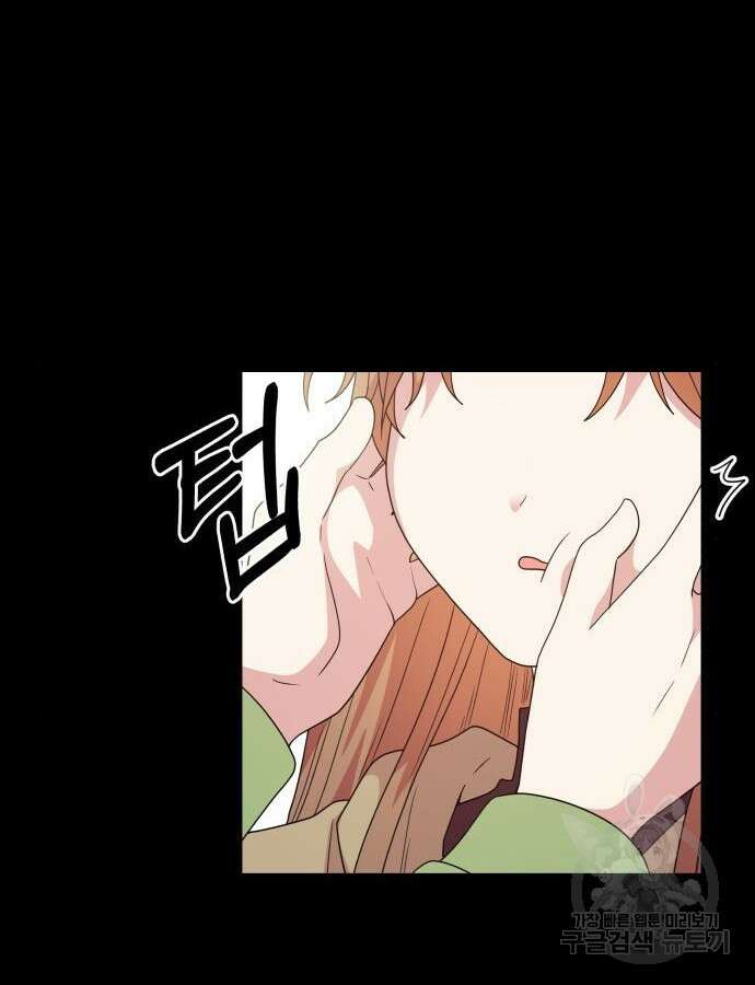 괴물 의상실 15화 84