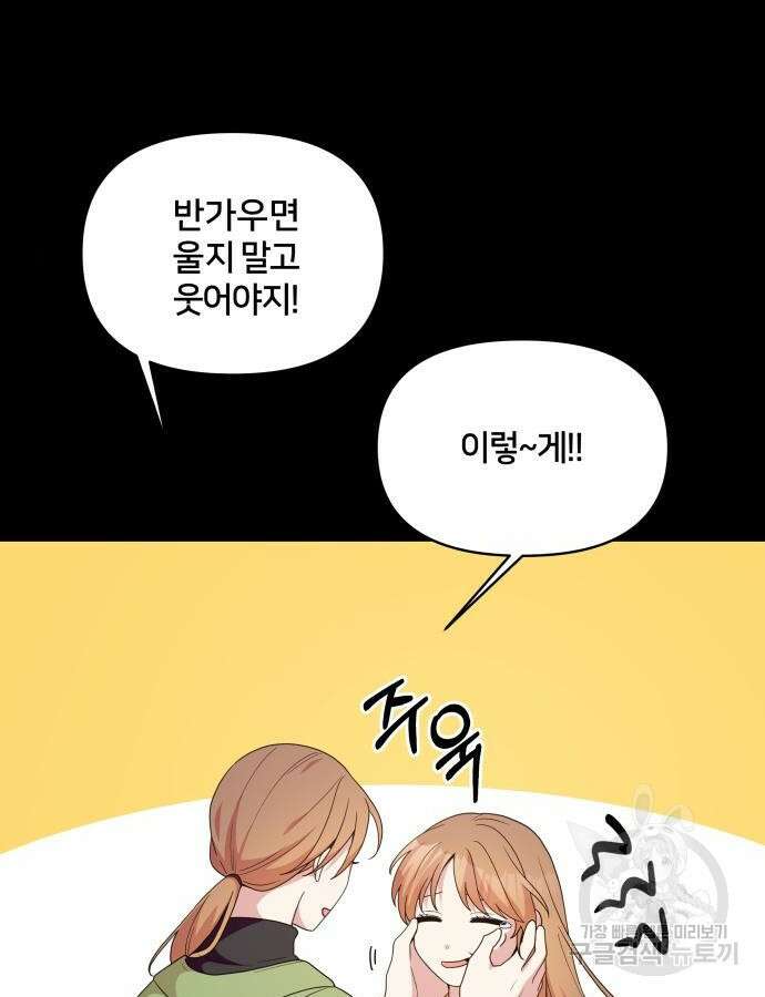 괴물 의상실 15화 85