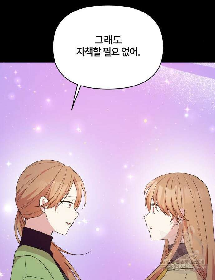 괴물 의상실 15화 94