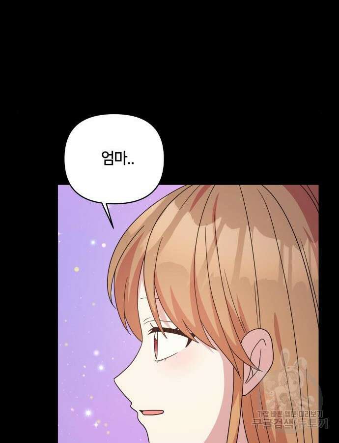괴물 의상실 15화 99