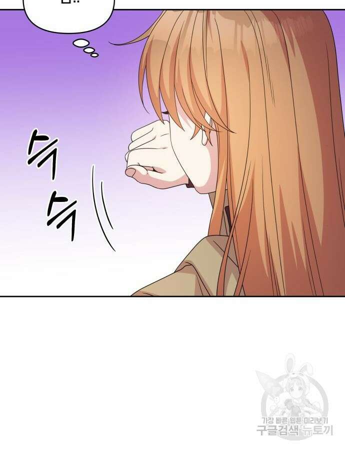 괴물 의상실 15화 113