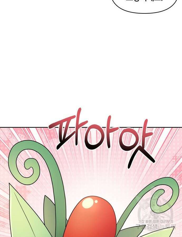 괴물 의상실 15화 117