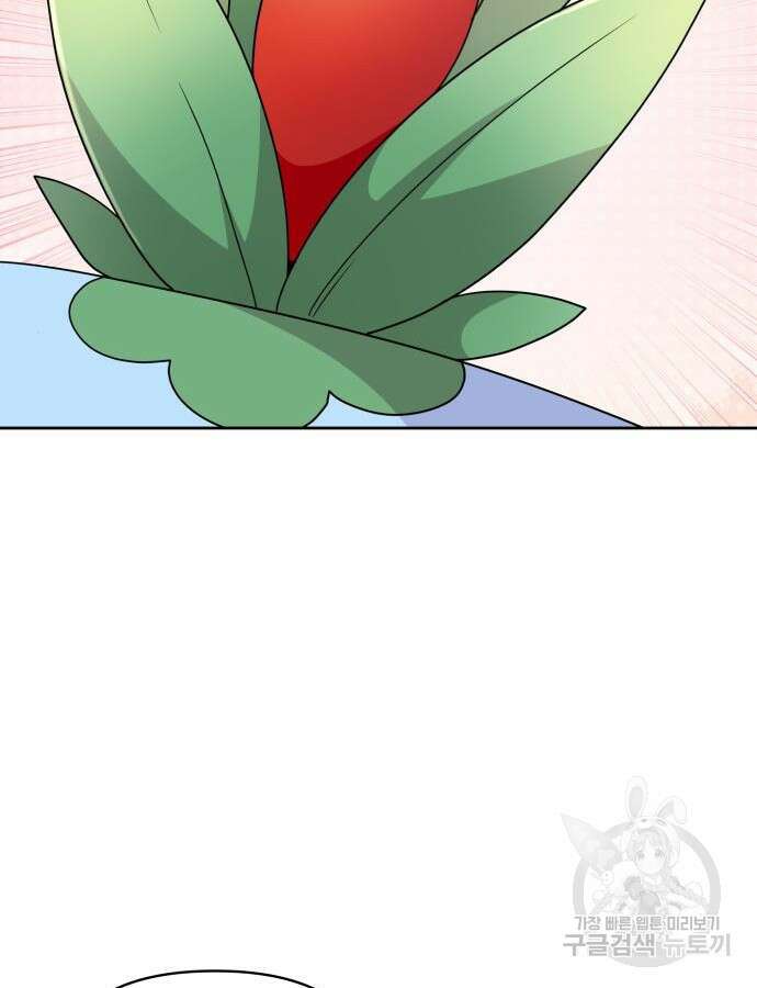괴물 의상실 15화 118