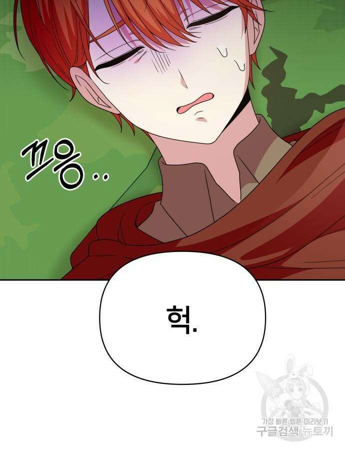 괴물 의상실 15화 124