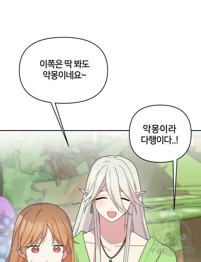 괴물 의상실 15화 125