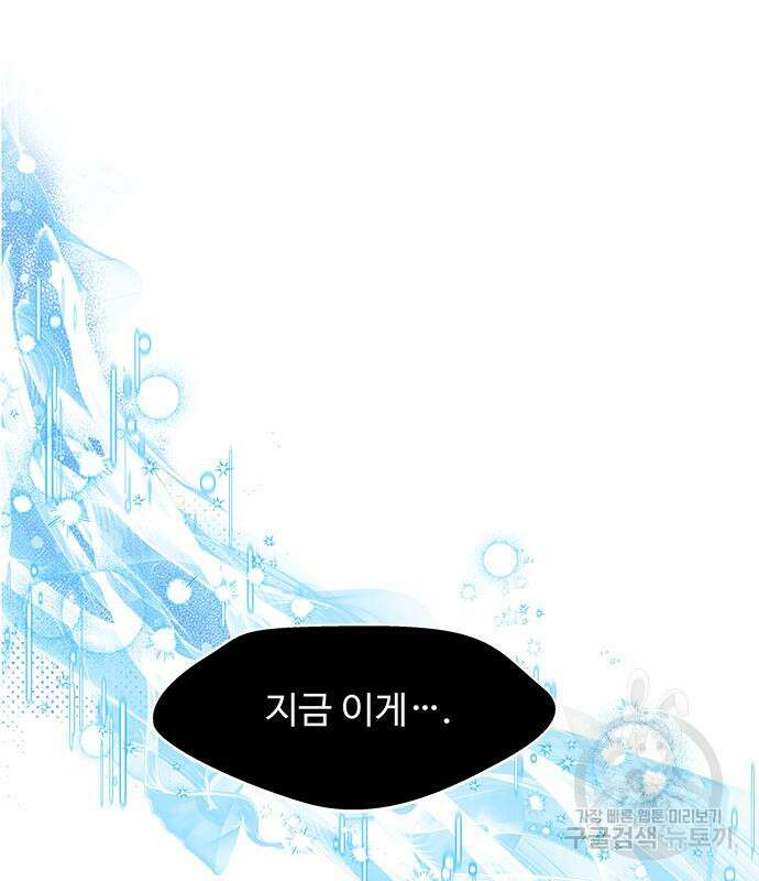 그 악룡은 무엇을 위해 사는가 35화 2