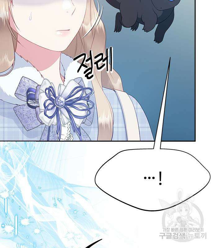 그 악룡은 무엇을 위해 사는가 35화 14