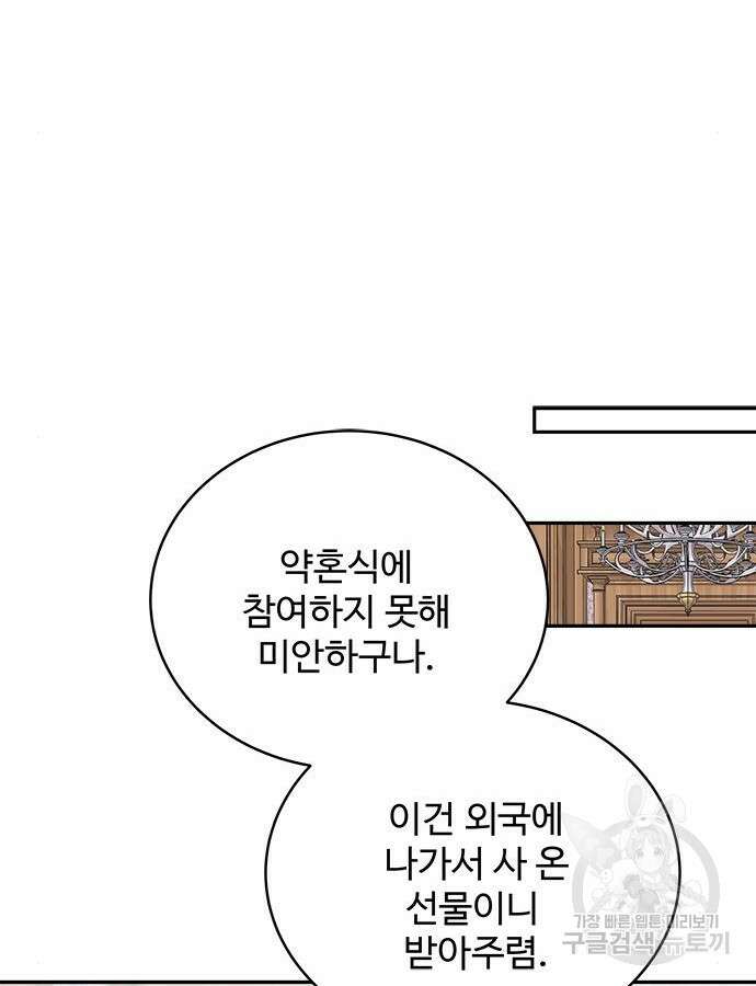그 악룡은 무엇을 위해 사는가 39화 9