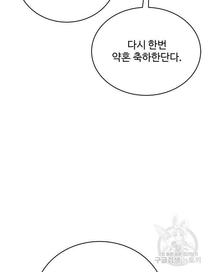 그 악룡은 무엇을 위해 사는가 39화 11