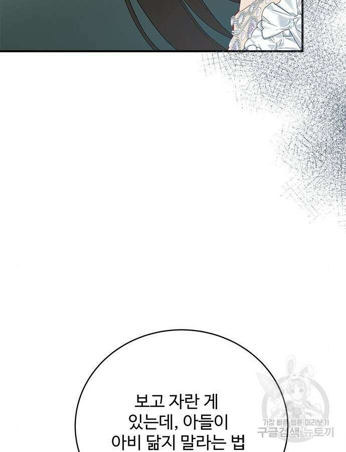 그 악룡은 무엇을 위해 사는가 39화 27