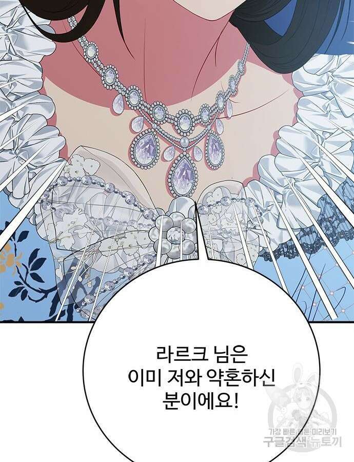 그 악룡은 무엇을 위해 사는가 39화 31