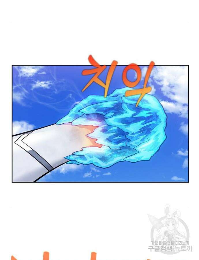 더 게이머 7부 24화 3