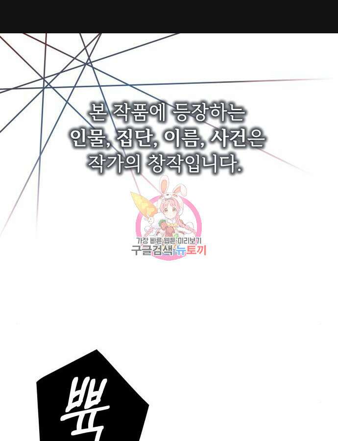 더 휠 20화 1