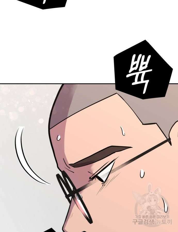 더 휠 20화 4