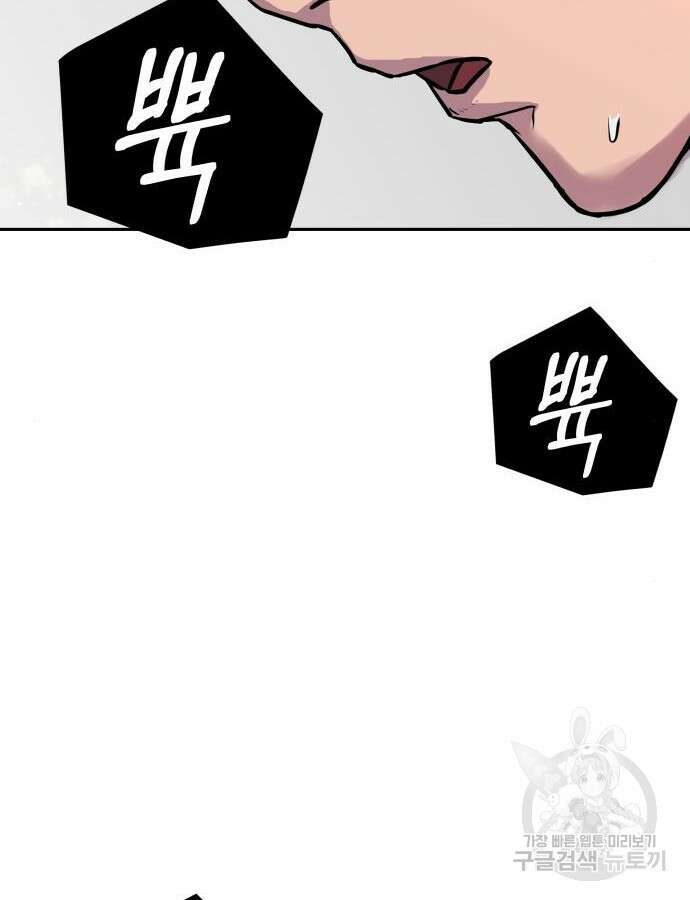 더 휠 20화 5