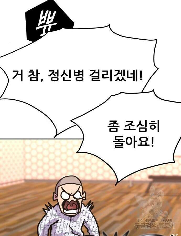 더 휠 20화 6