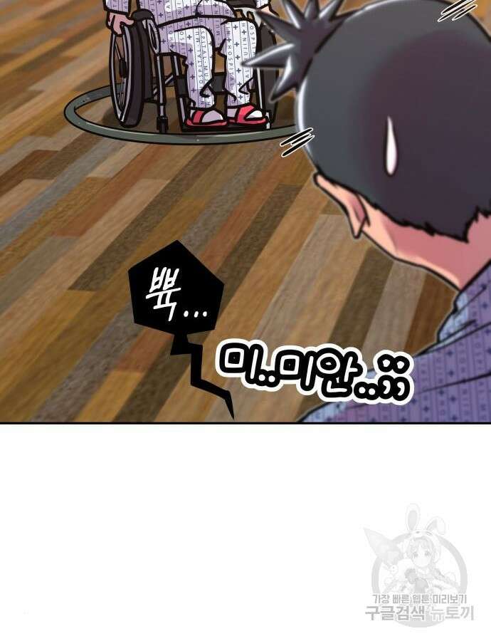 더 휠 20화 7