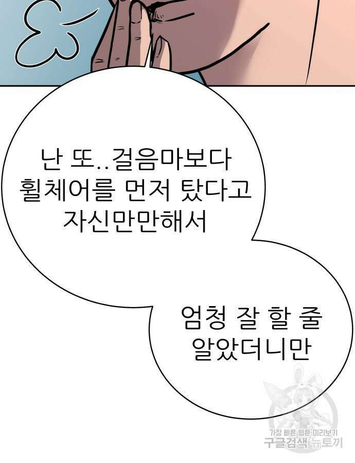 더 휠 20화 9