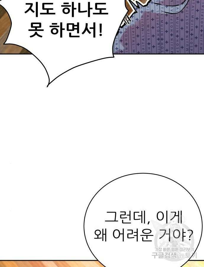 더 휠 20화 14